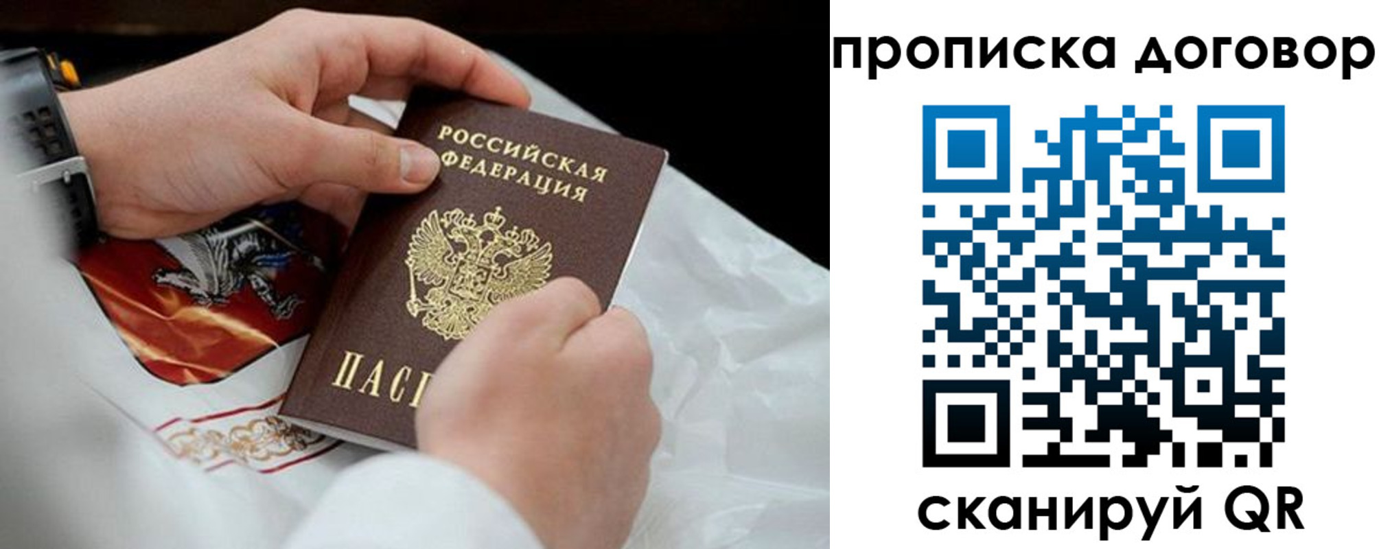 прописка для военкомата в Урени