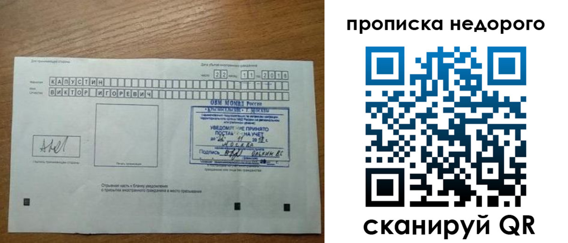найти адрес прописки в Урени