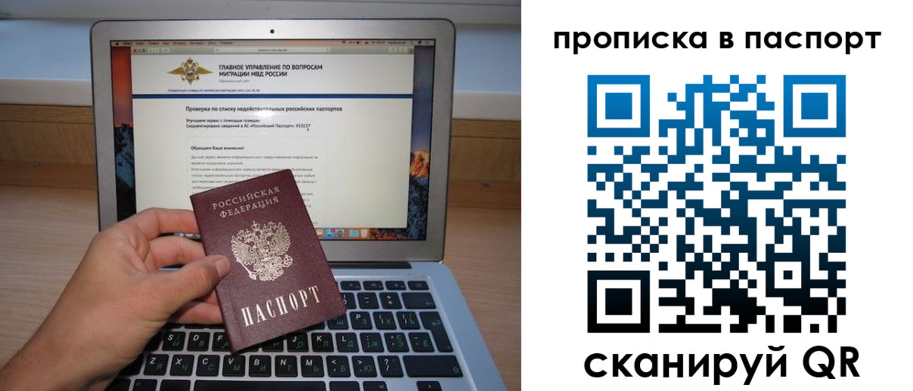 временная регистрация недорого в Урени