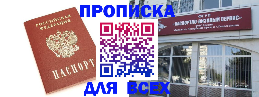 прописка ребенка в Урени