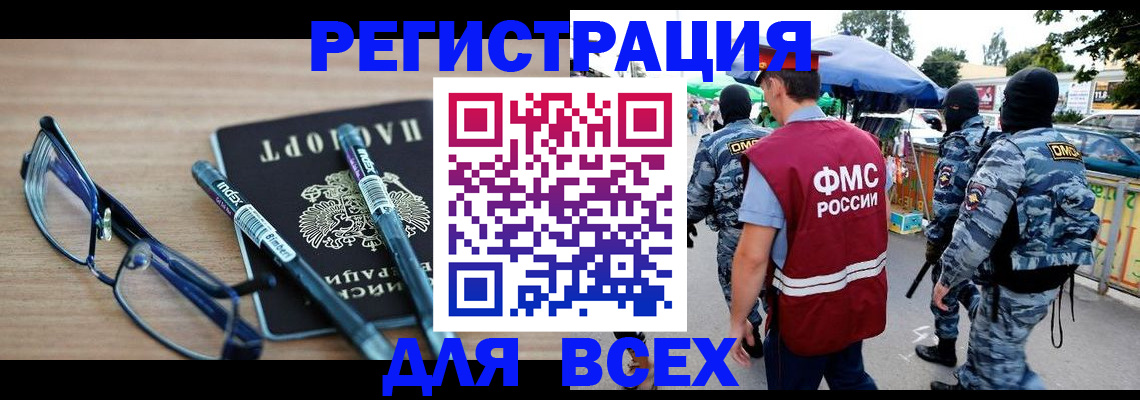 временная регистрация в Урени