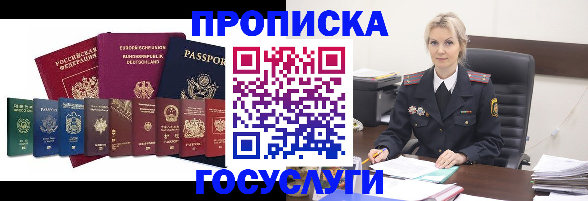 временная регистрация гарантия в Урени