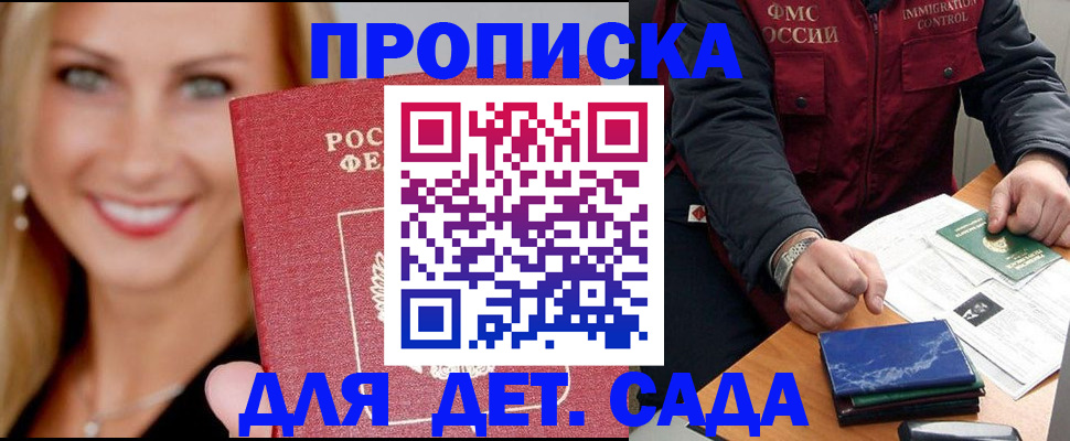 прописка штамп в Урени