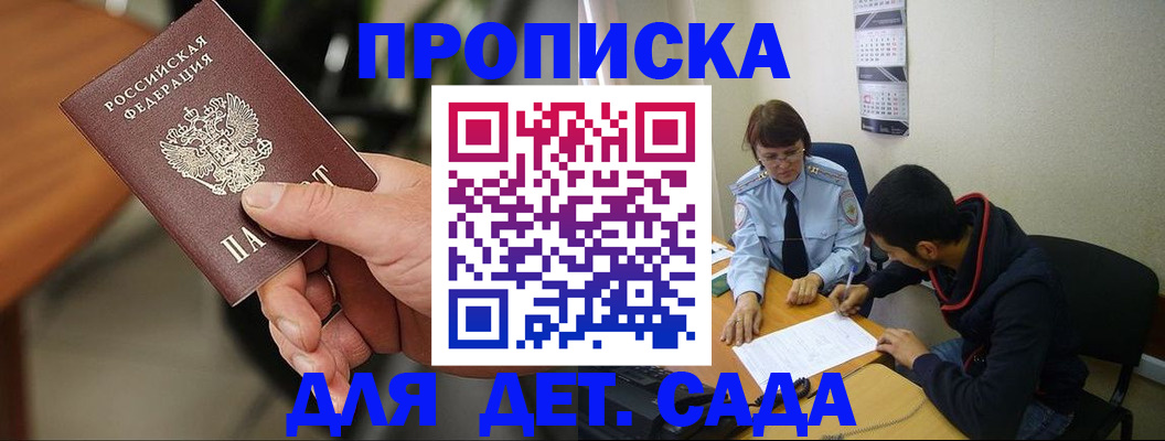 временная регистрация в Урени