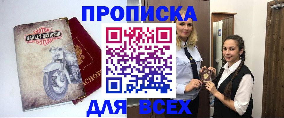 временная регистрация недорого в Урени