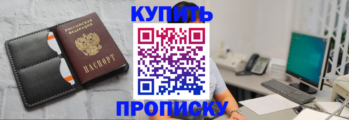 временная регистрация 2025 в Урени