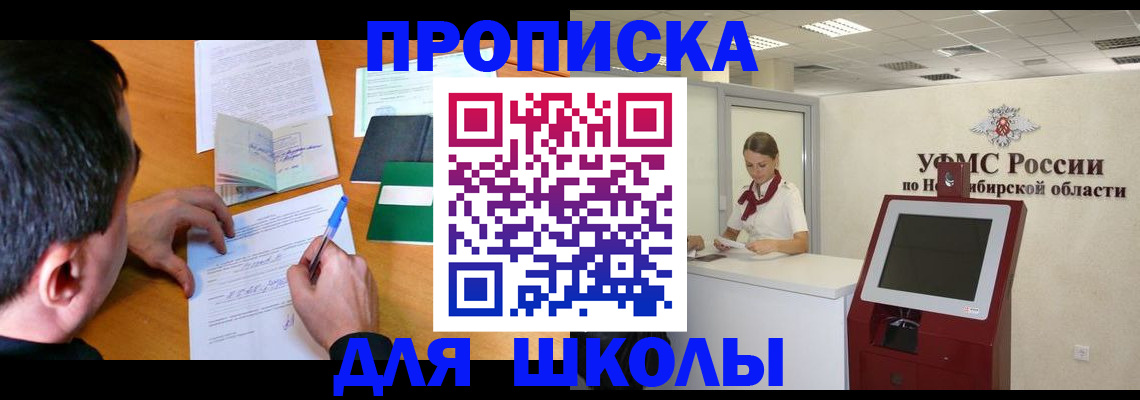 купить прописку в Урени