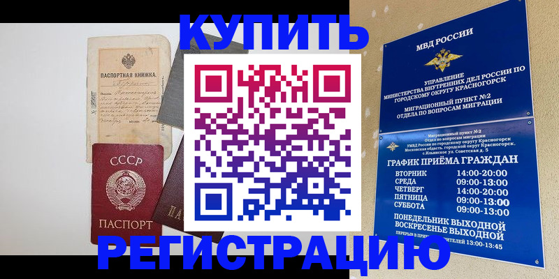 прописка для кредита в Урени